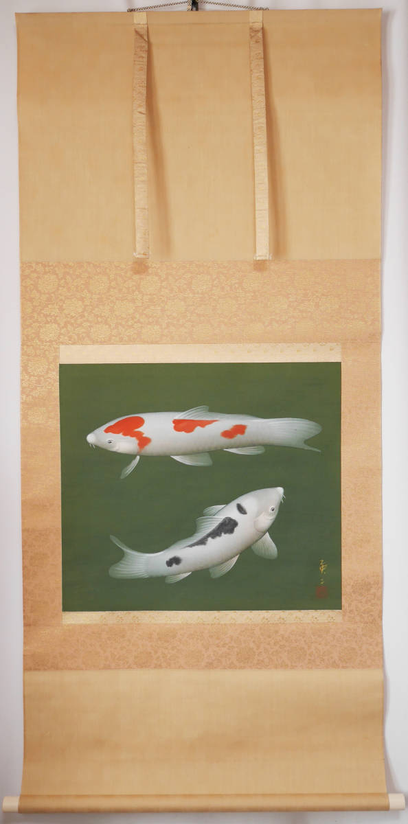 吉井英二【川魚図】絹本 共箱付 肉筆真作 / 掛軸 掛け軸 / にしき鯉