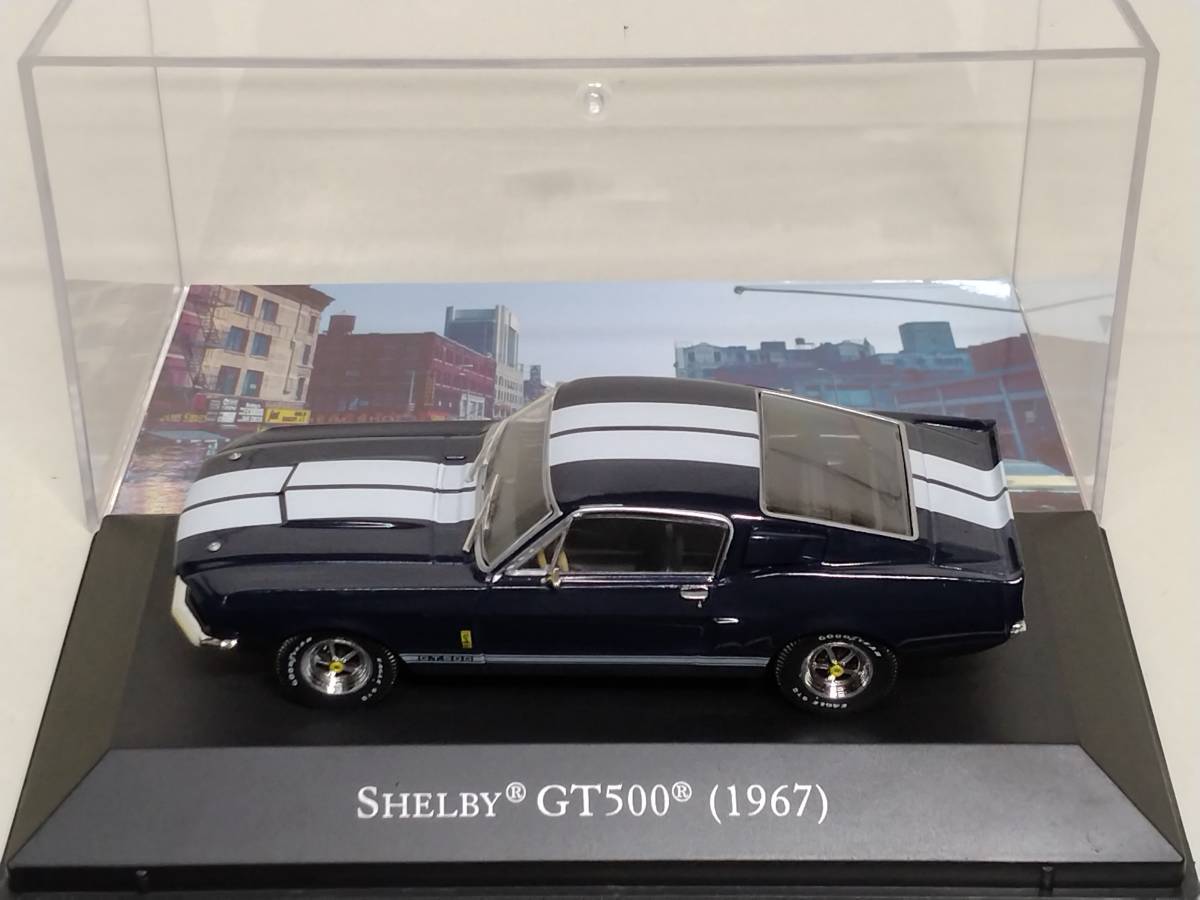 デアゴスティーニ 1/8 フォード マスタング 1967 シェルビー GT-500