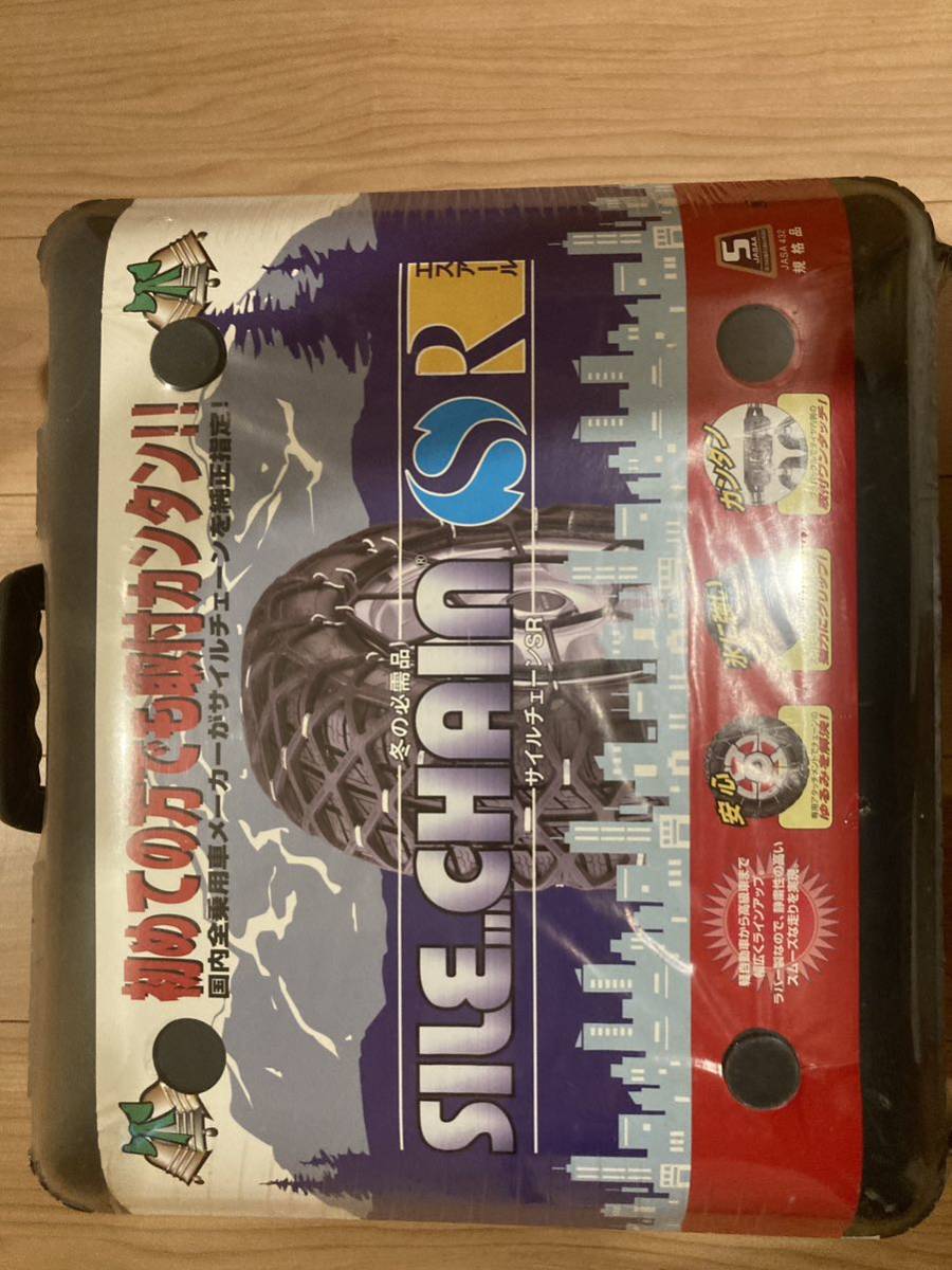 未開封 購入価格19,800円 145R12 155/70R12 タイヤチェーン ゴム  