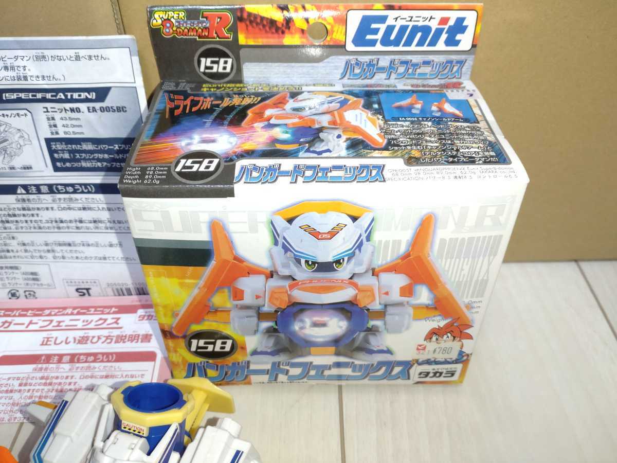 バスターキャノンアーム ビーダマン バンガードフェニックス スーパー 