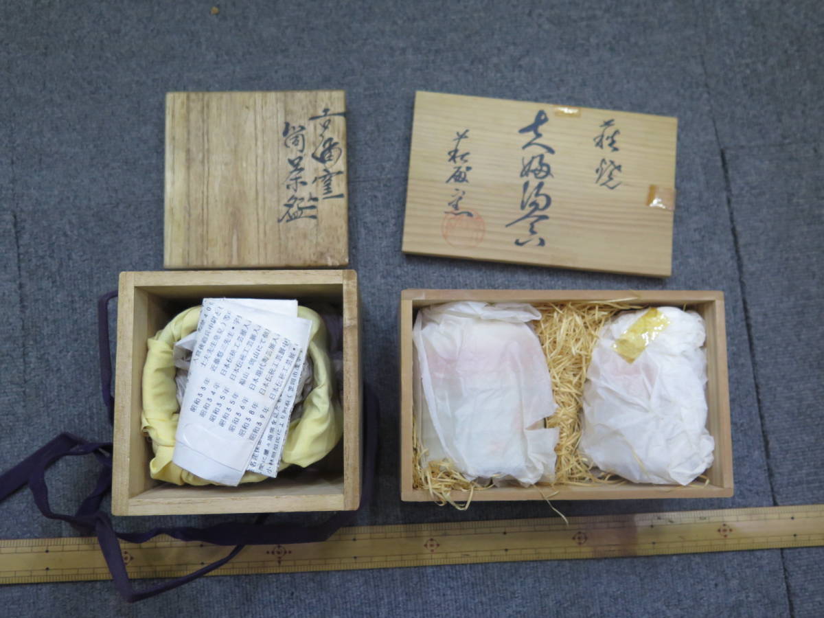 1円～□☆陶器等 食器等 いろいろまとめて アンティーク、コレクション