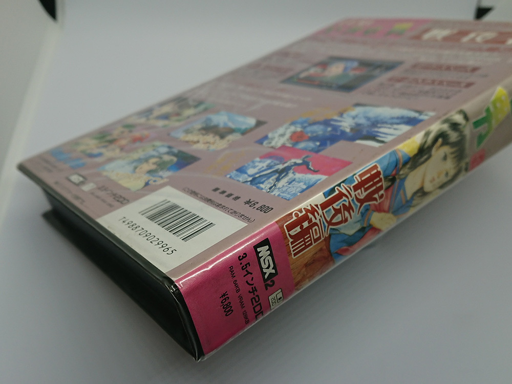 □MSX2ソフト□ 韋駄天いかせ男3 戦後編 \u203b起動未確認(