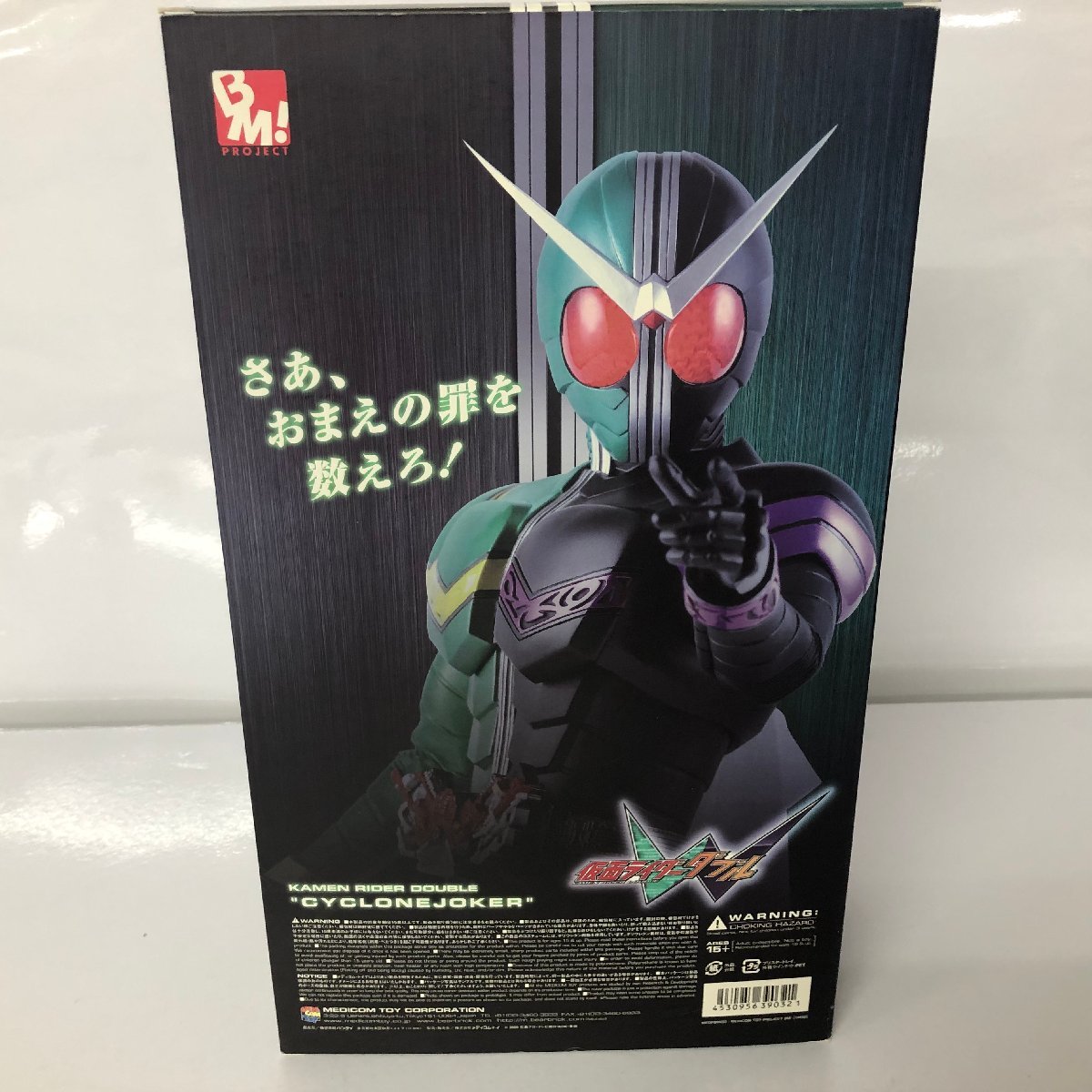 PBM! 「仮面ライダーW サイクロンジョーカー」 アクションフィギュア