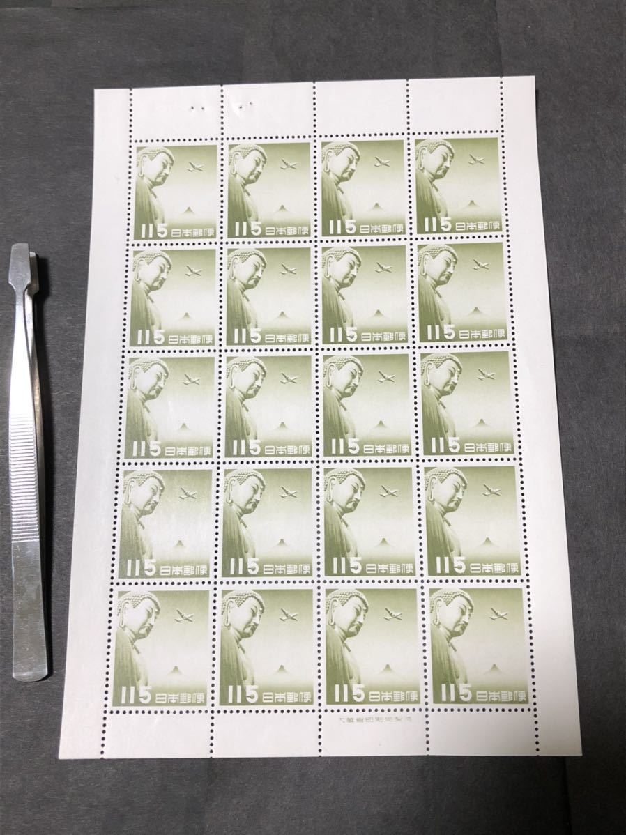 銭単位切手 (極レア) 1929年 旧版改色富士鹿 20銭 銭単位切手 (極レア