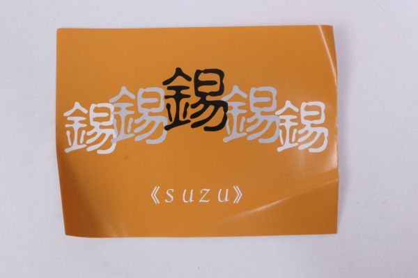 タンブラー 錫製 木箱付 ☆021624 二客 ☆ 公式通販 錫器 大阪