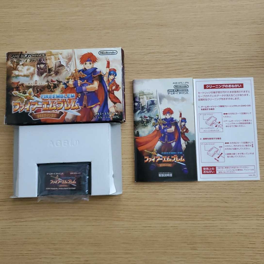 GBA ファイアーエムブレム封印の剣 箱説 ゲームボーイアドバンス 送料140円～