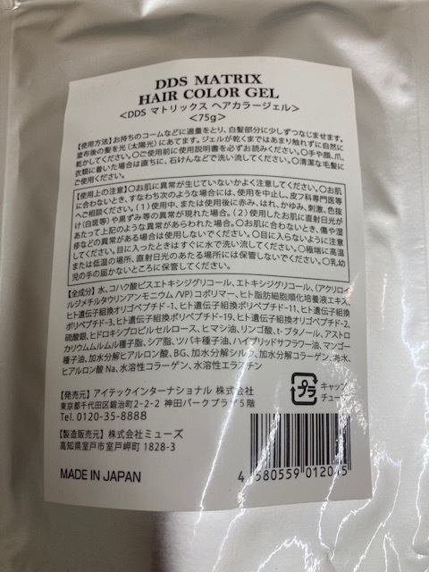 長「10706-4」【未使用品】 4個セット DDS MATRIX HAIR COLORGEL