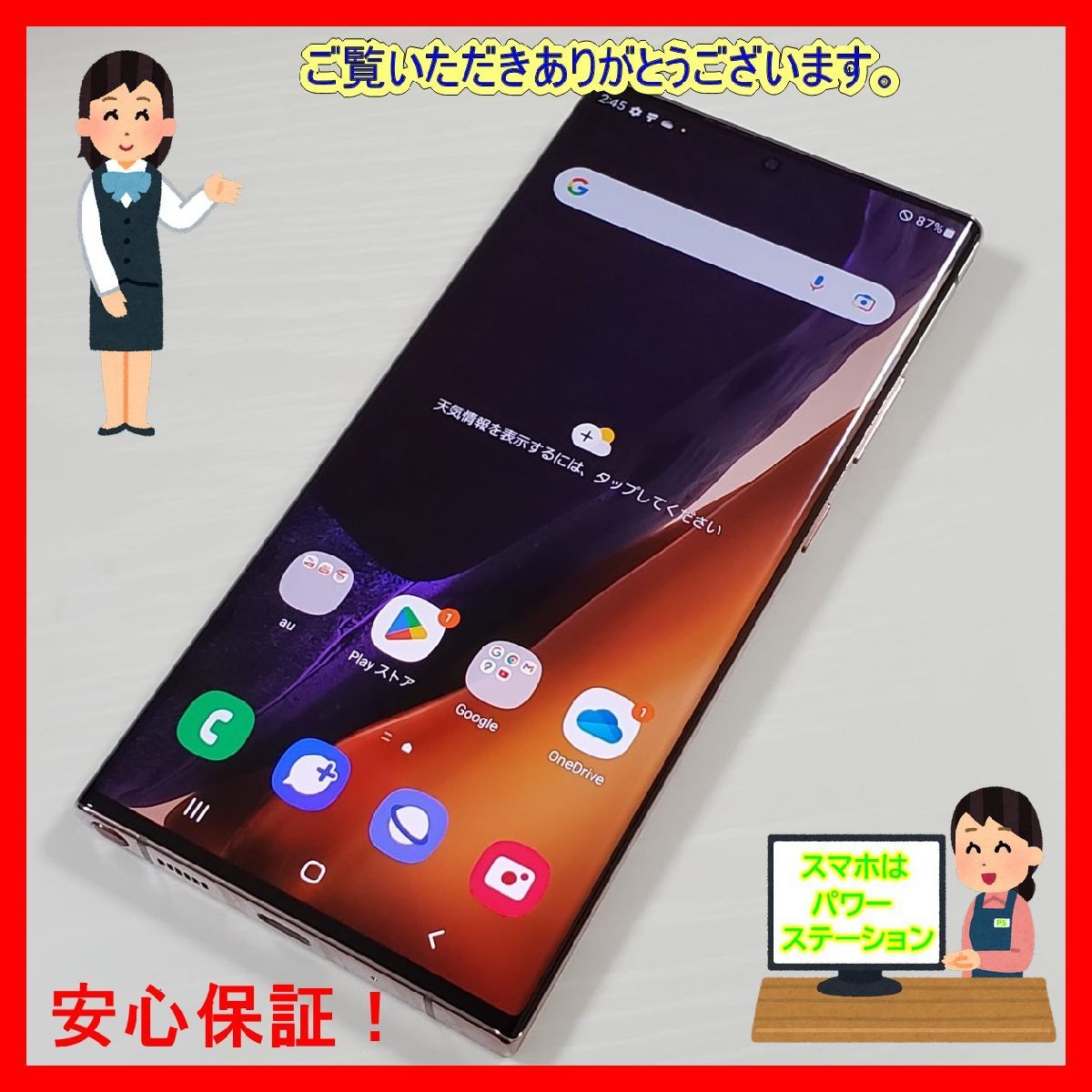 Galaxy Note20 5G SIM/フリー/ロック 解除済/ギャラクシー - メルカリ 