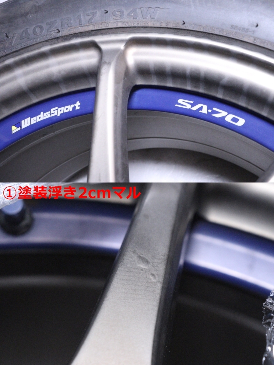 32-925☆Weds Sport SA-70 タイヤホイールセット 4本 RX-7外し 235