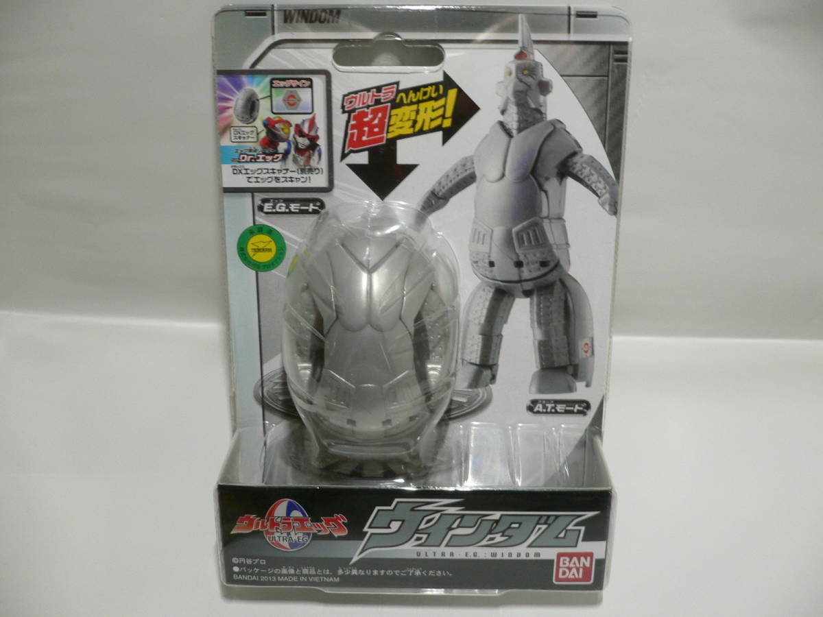 ウルトラエッグ ウルトラセブン＆ウインダム 卵型変形怪獣 【公式通販】