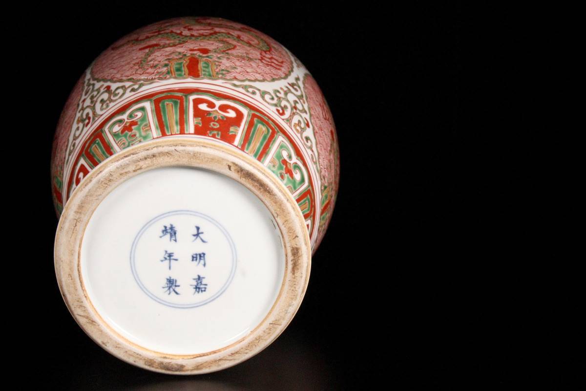 安心販売中 ◇錵◇ 中国古玩 大明嘉靖年製 赤絵龍文花瓶 37.5cm 唐物