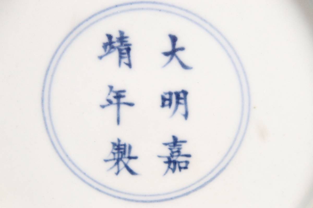 安心販売中 ◇錵◇ 中国古玩 大明嘉靖年製 赤絵龍文花瓶 37.5cm 唐物