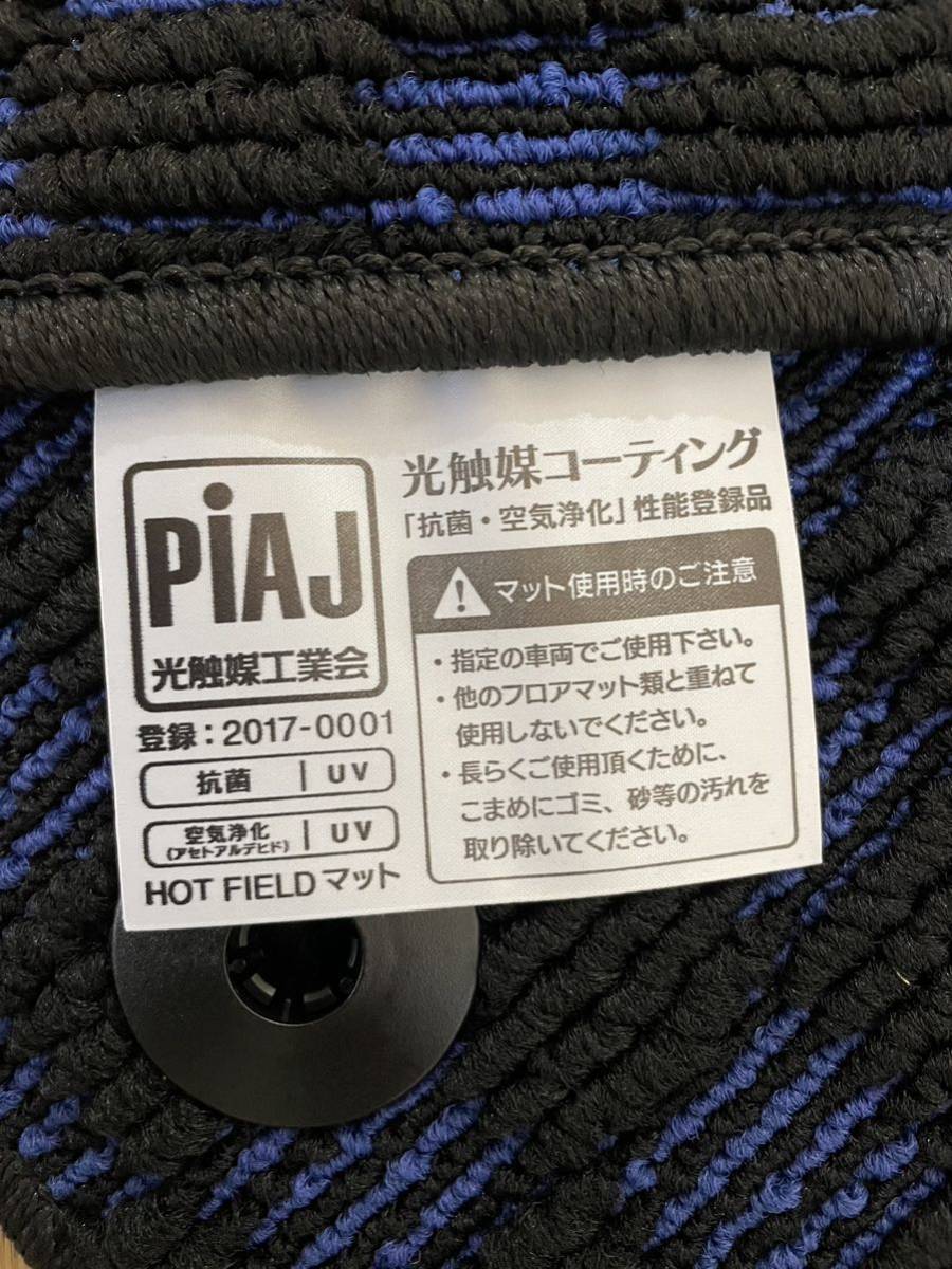 【未使用】マツダ ND ロードスター用 ホットフィールド フロアマット 一式 一台分 ロードスター ND系 ロードスターRF フチ高 ND フロアマット「カーボン柄」