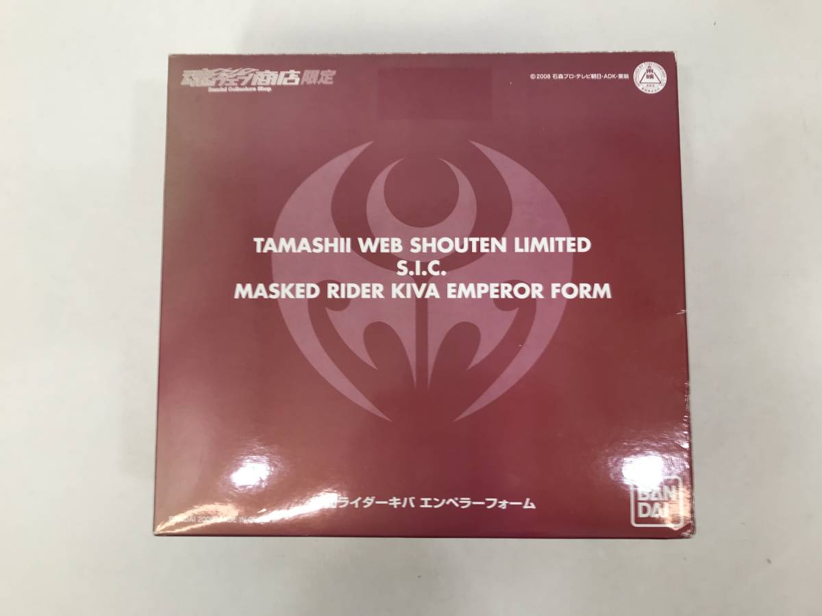1円～/※中古品※魂ウェブ商店限定 S.I.C 仮面ライダーキバ エンペラー