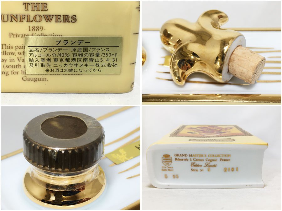 3本セット カミュ ナポレオン ブック ゴッホ 350ml ○スターリーナイト