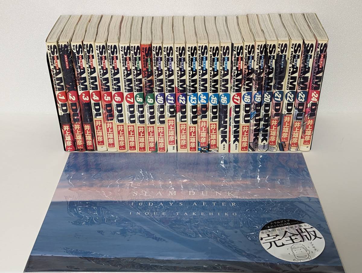 Slam dunk スラムダンク 完全版 1〜24巻 全巻セット まとめ売り