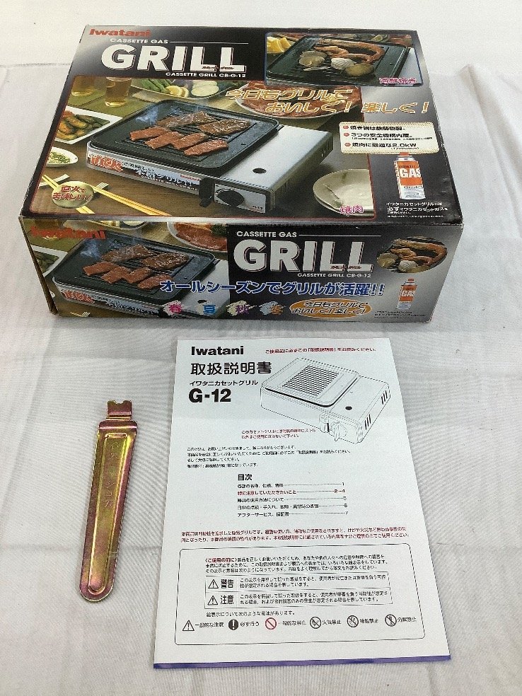 廃盤】Iwatani CASSETTE GRILL CB-G-12 本体 未使用 Iwatani カセット