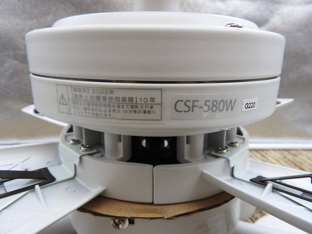 DAIKO ダイコー 大光電気 シーリングファンライト CSF-580W