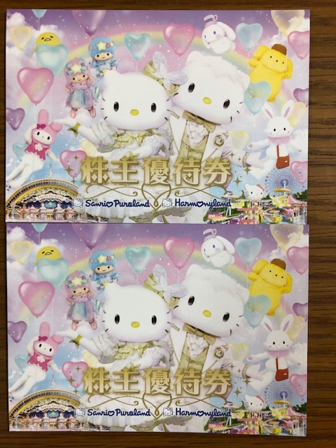 サマーランド 株主優待券 8枚 【公式通販】
