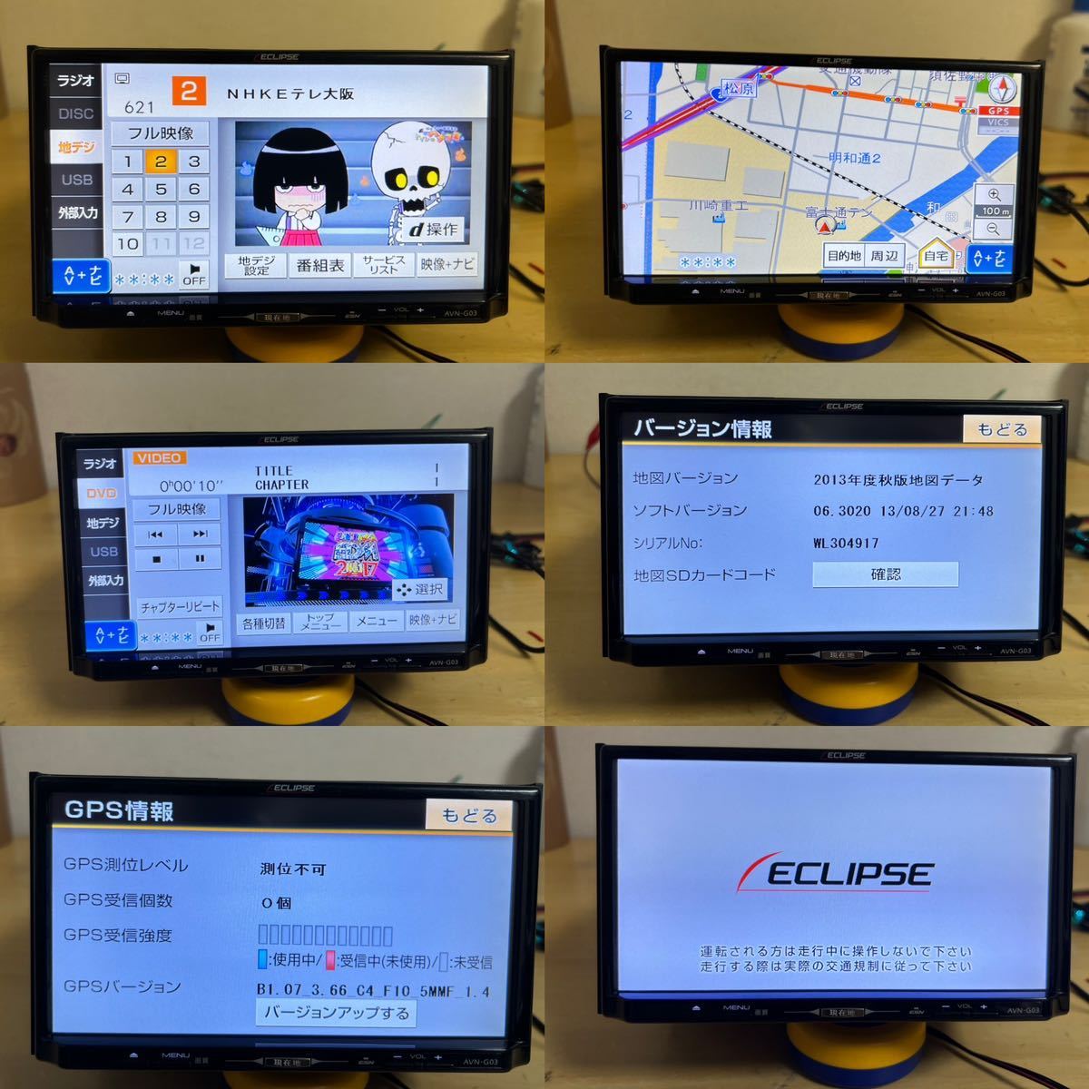 ECLIPSE イクリプス ナビ AVN-G03メモリーナビ DVD SD TV 地図データ