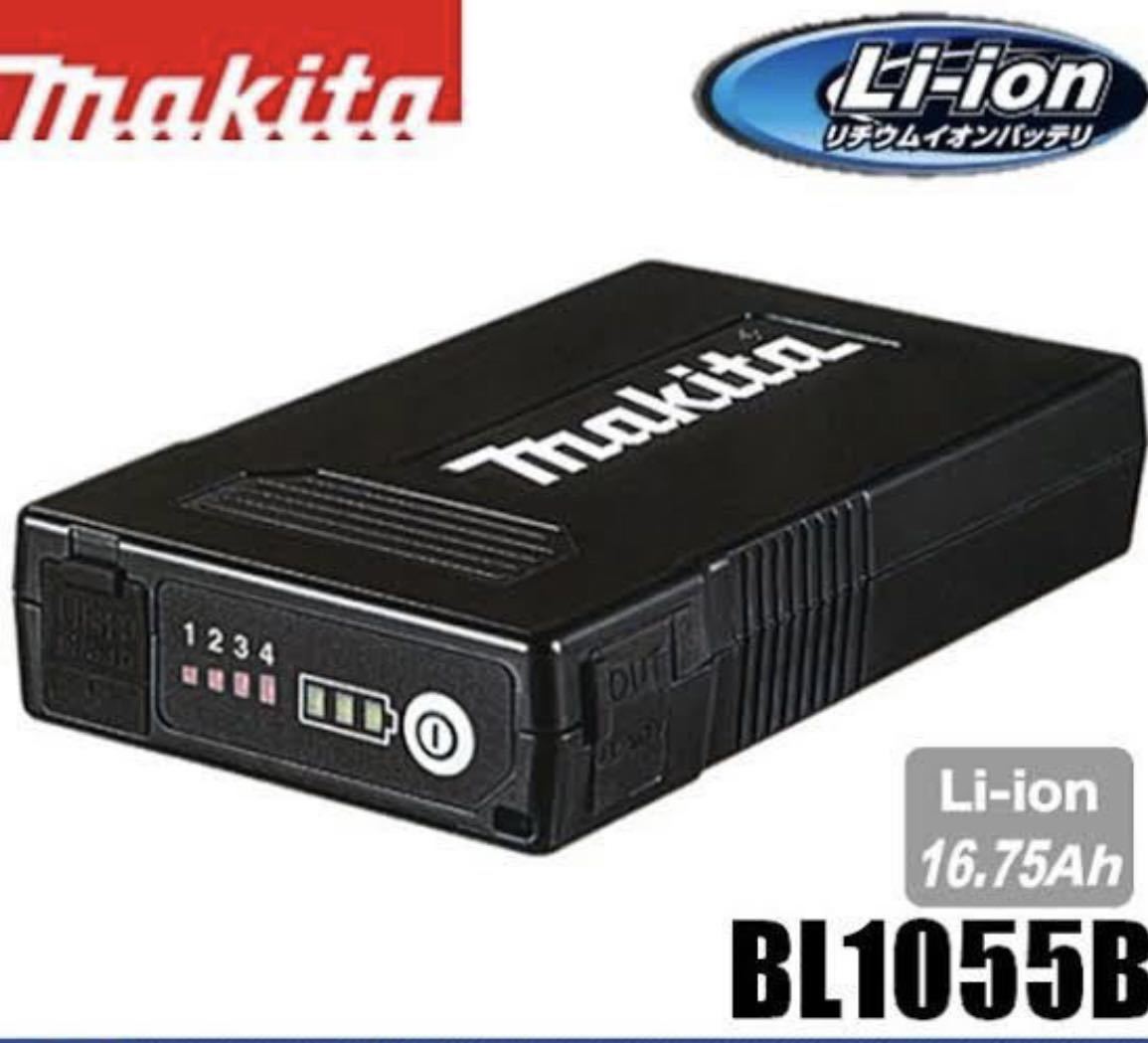 BL1055B マキタ　バッテリー　ヒートジャケット　USB 電熱ジャケット　ベスト　ファン　空調服　18v インパクト
