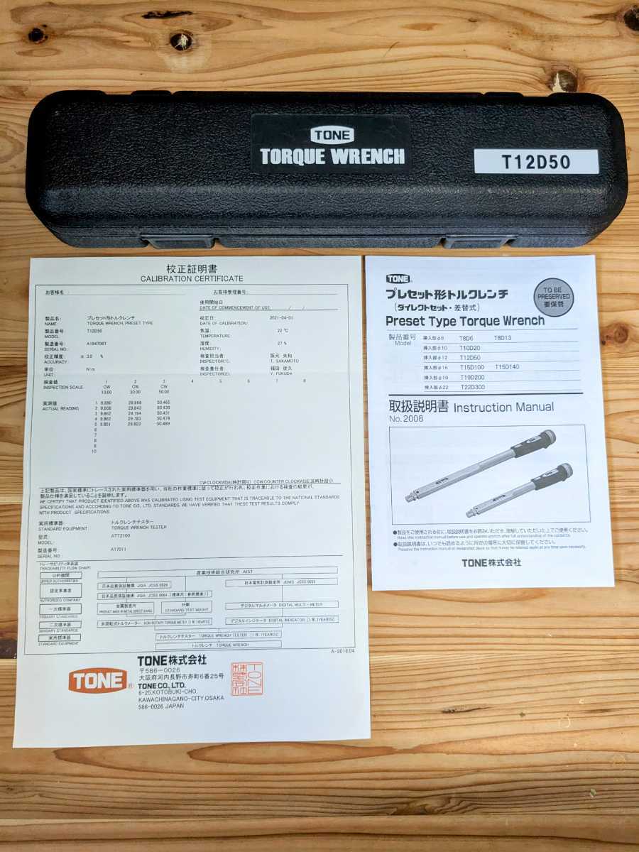 ★格安★TONE/トネ　プレセット形トルクレンチ 品番：T12D50　未使用品　美品
