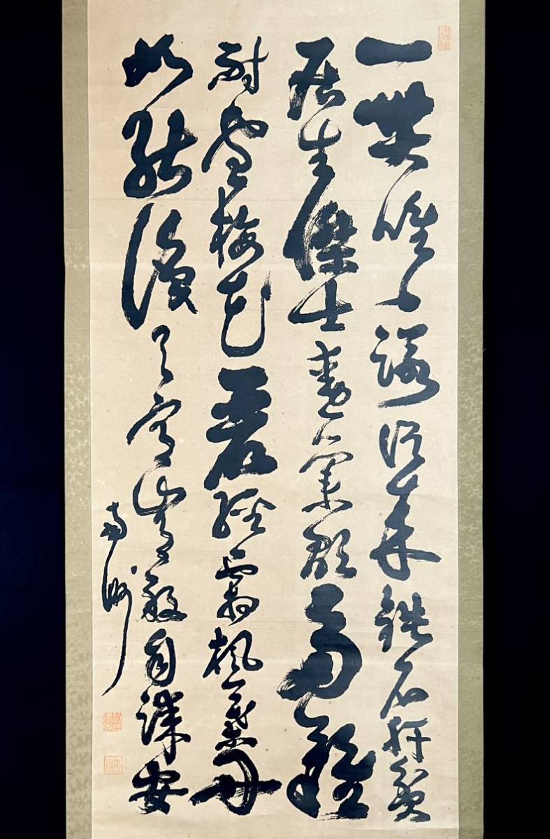 複製】西郷隆盛『四行書』掛軸 紙本 工芸 幕末明治期の政治家 武士