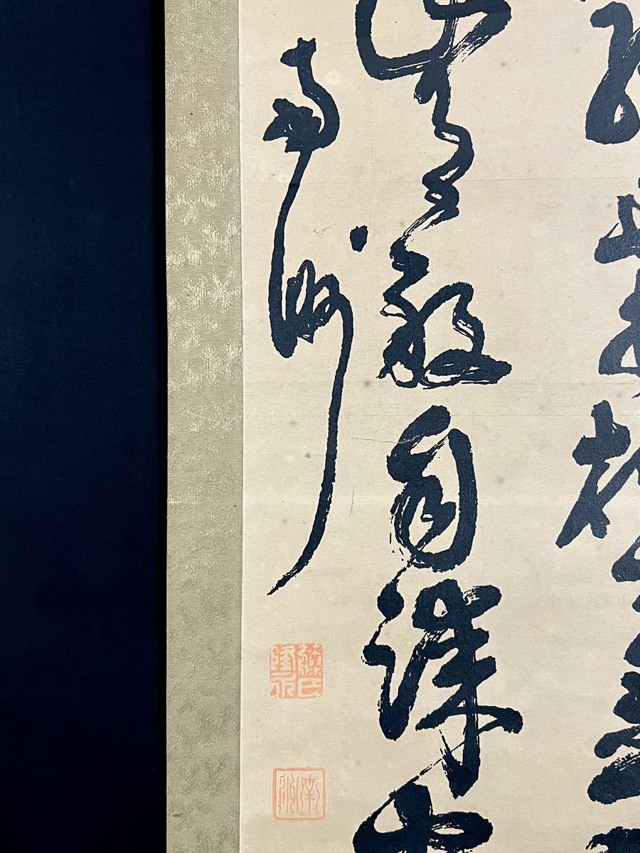複製】西郷隆盛『四行書』掛軸 紙本 工芸 幕末明治期の政治家 武士