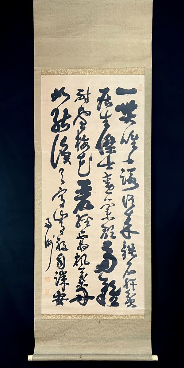 複製】西郷隆盛『四行書』掛軸 紙本 工芸 幕末明治期の政治家 武士