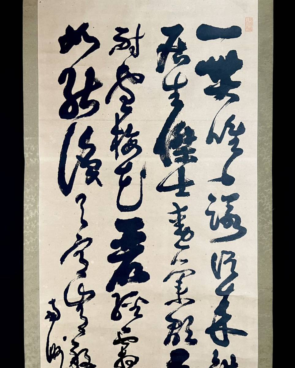 複製】西郷隆盛『四行書』掛軸 紙本 工芸 幕末明治期の政治家 武士