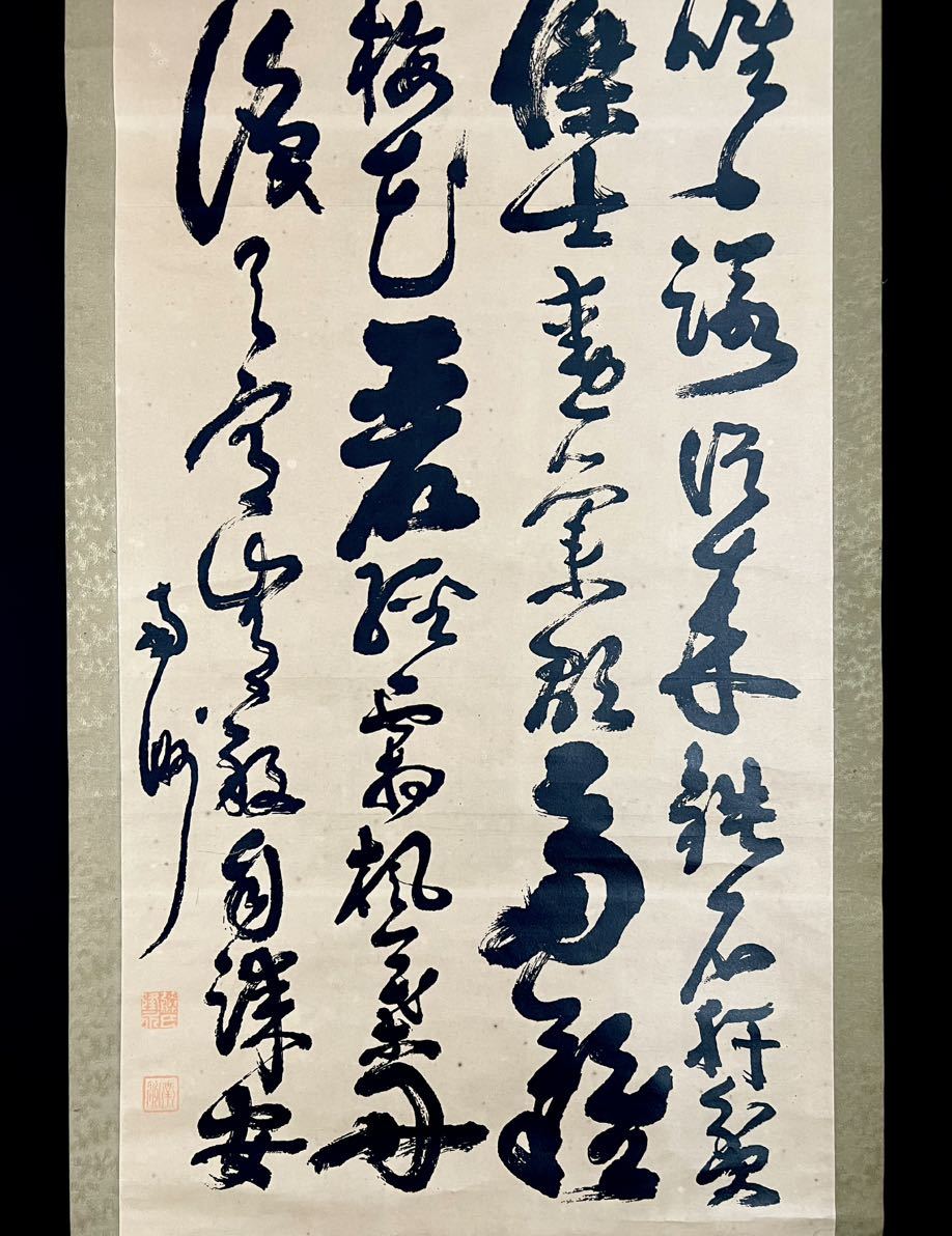 複製】西郷隆盛『四行書』掛軸 紙本 工芸 幕末明治期の政治家 武士