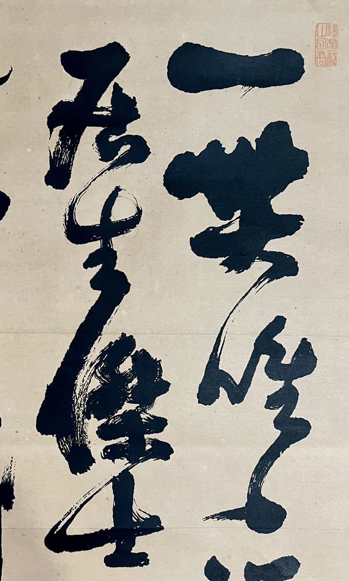 複製】西郷隆盛『四行書』掛軸 紙本 工芸 幕末明治期の政治家 武士