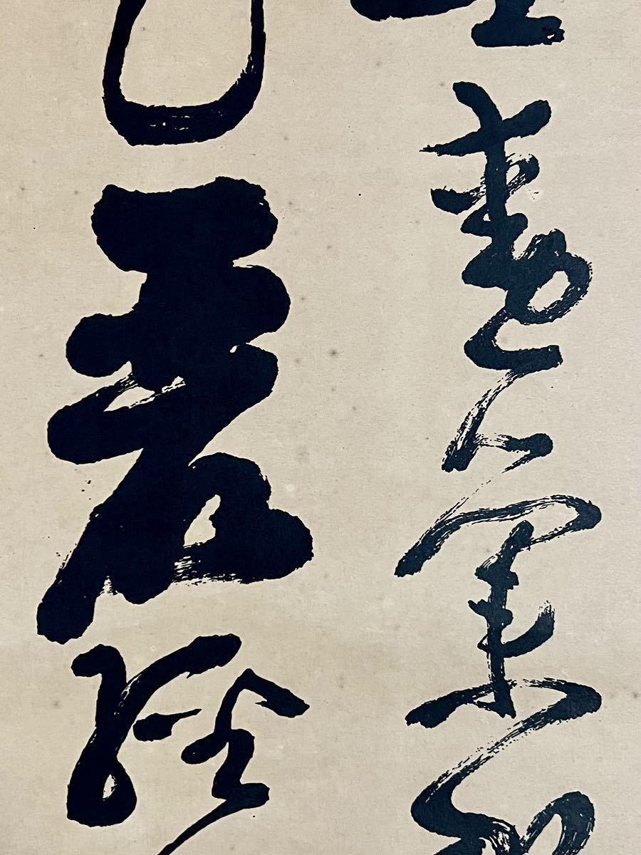複製】西郷隆盛『四行書』掛軸 紙本 工芸 幕末明治期の政治家 武士