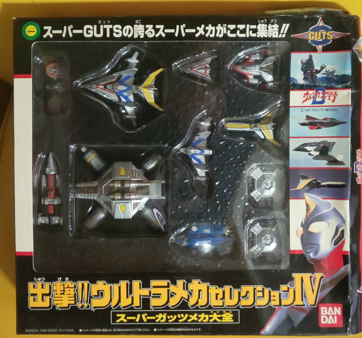 バンダイ ウルトラメカセレクションⅣ 1998年の2 【公式通販】