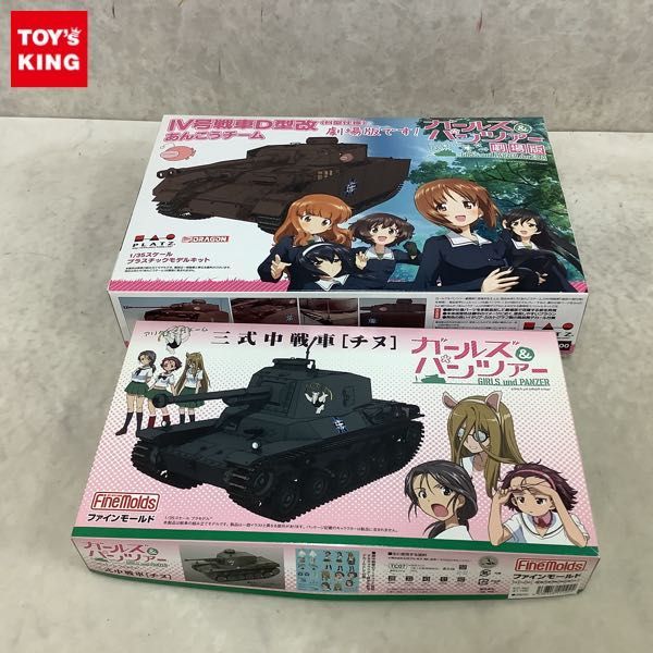 1円〜 ファインモールド 等 1/35 ガールズ&パンツァー 他 三式中戦車 チヌ IV号戦車D型改 H型仕様 あんこうチーム