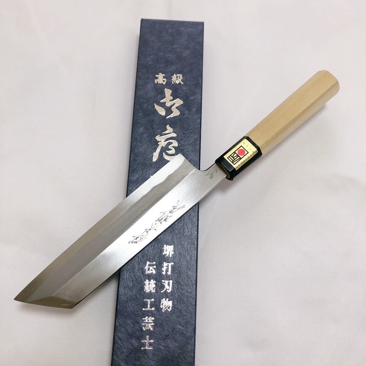 堺打刃物 むきもの包丁180mm 白二鋼 朴木八角水牛柄 伝統工芸品 角柄