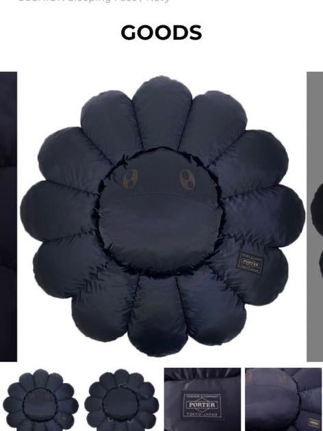 村上隆 PORTER クッション フラワー 1m キキカイカイ 花 フラワー