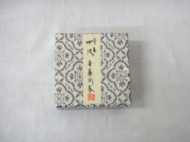 中古 使いかけ 古墨 極上青墨 四凡 喜壽園製 書道 水墨画 日本画 