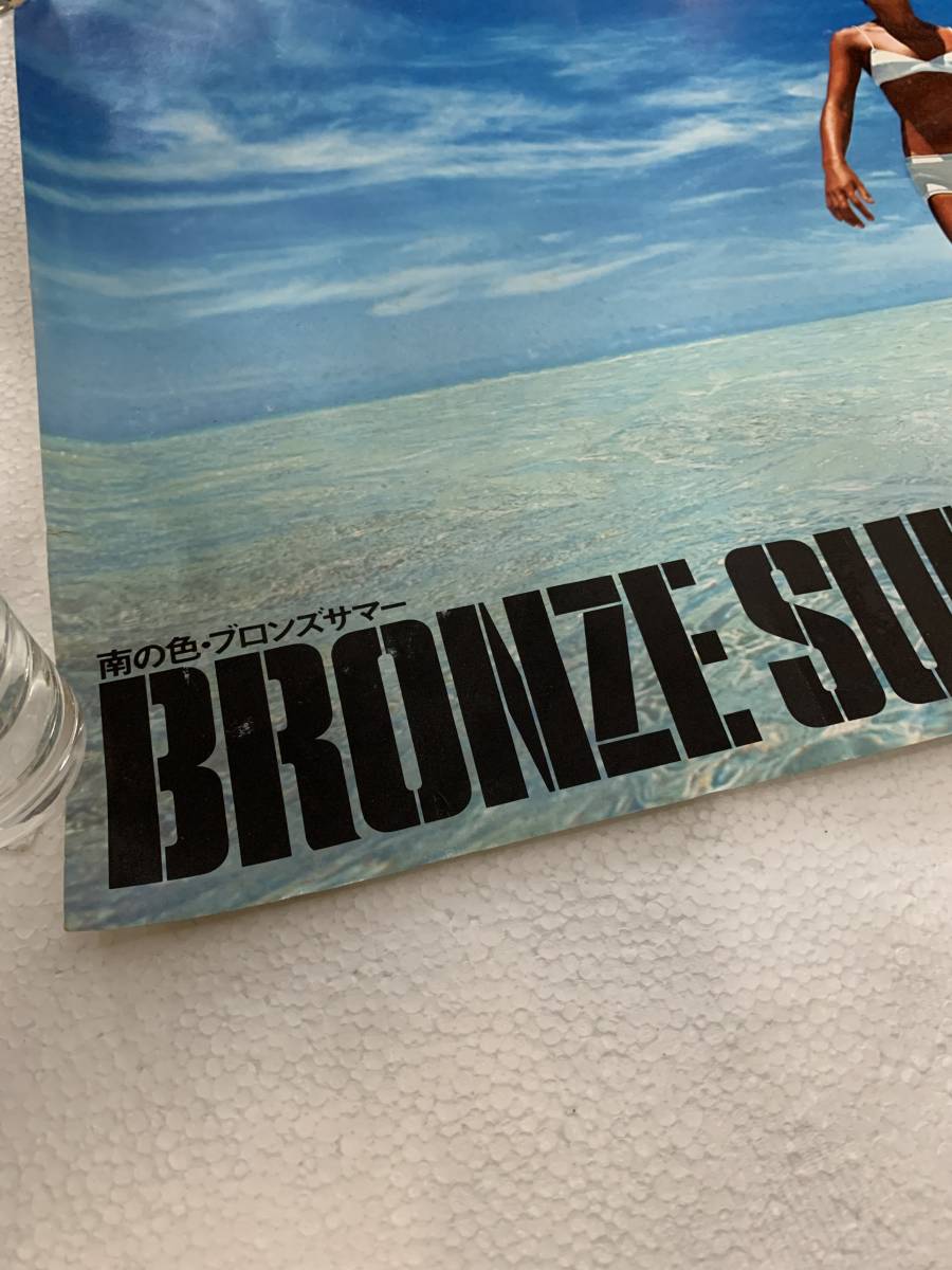 資生堂 初期 ポスター BRONZE SUMMER 南の色・ブロンズサマー 資生堂