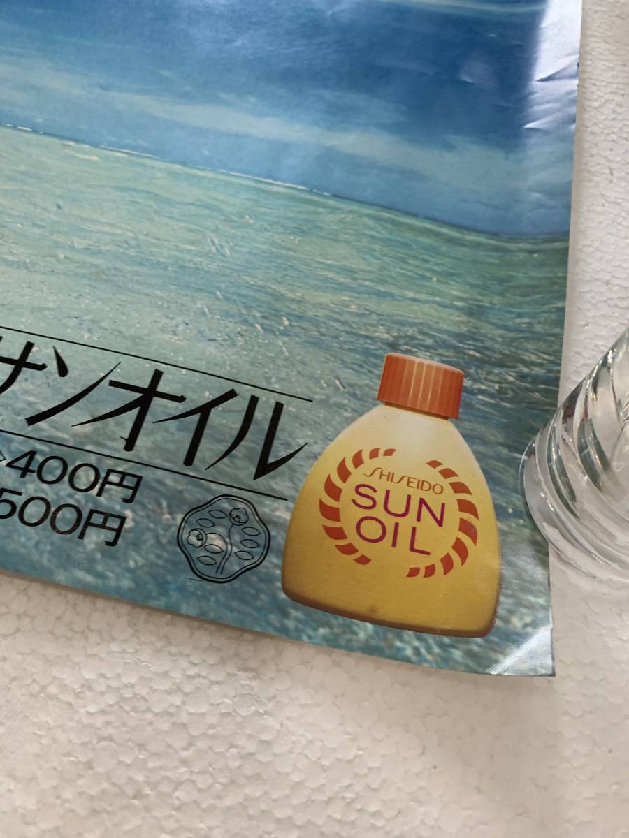 資生堂 初期 ポスター BRONZE SUMMER 南の色・ブロンズサマー 資生堂