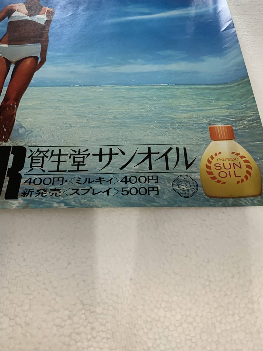 資生堂 初期 ポスター BRONZE SUMMER 南の色・ブロンズサマー 資生堂