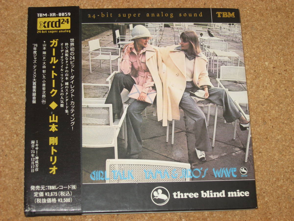 978XRCD高音質盤□山本剛□ガール・トーク～ピアノ・トリオ～山本剛(p) 大