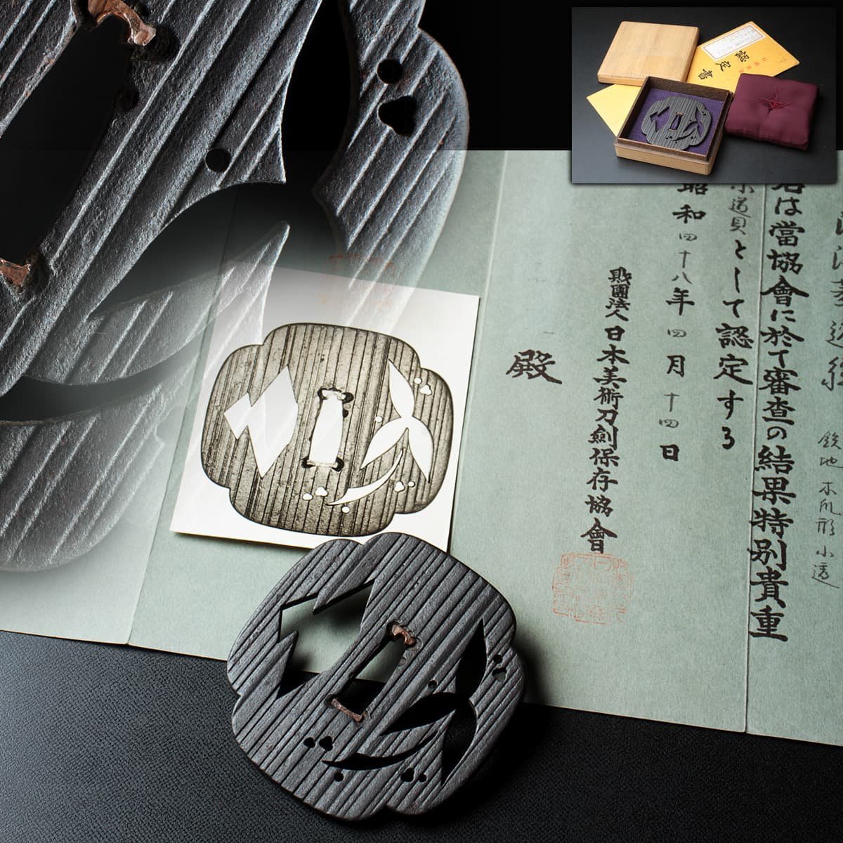  EH363 時代物 刀剣保存協会 刀装具 無銘 早乙女派 鉄地 沢瀉菱透 木瓜形鍔 縦8.5cm/重142g 認定書 木箱附 鉄鐔 古武具(鍔、刀装具)｜売買されたオークション情報、yahooの商品情報をアーカイブ公 鍔、刀装具