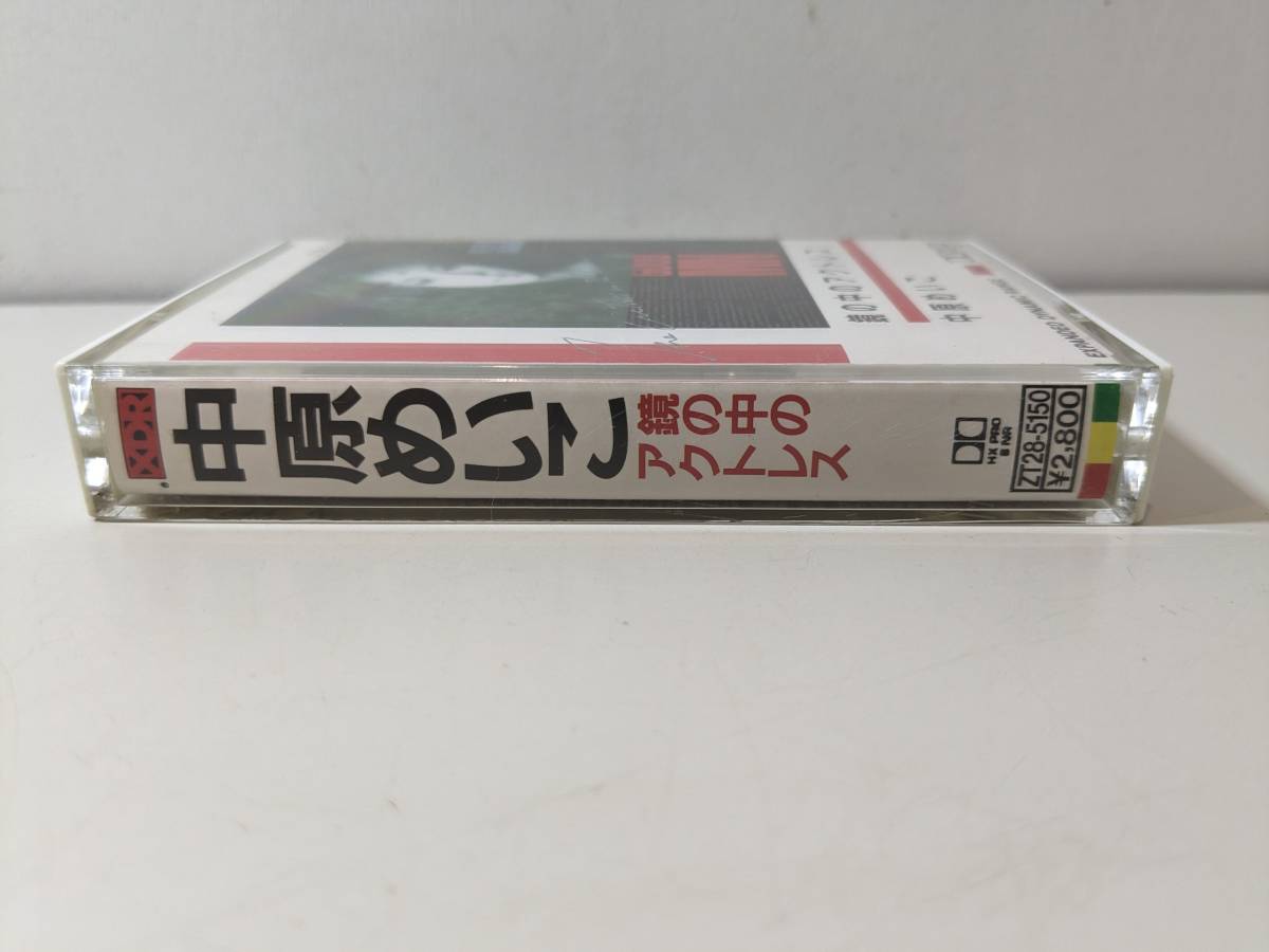 中原めいこ 鏡の中のアクトレス カセットテープ(ロック、ポップス 
