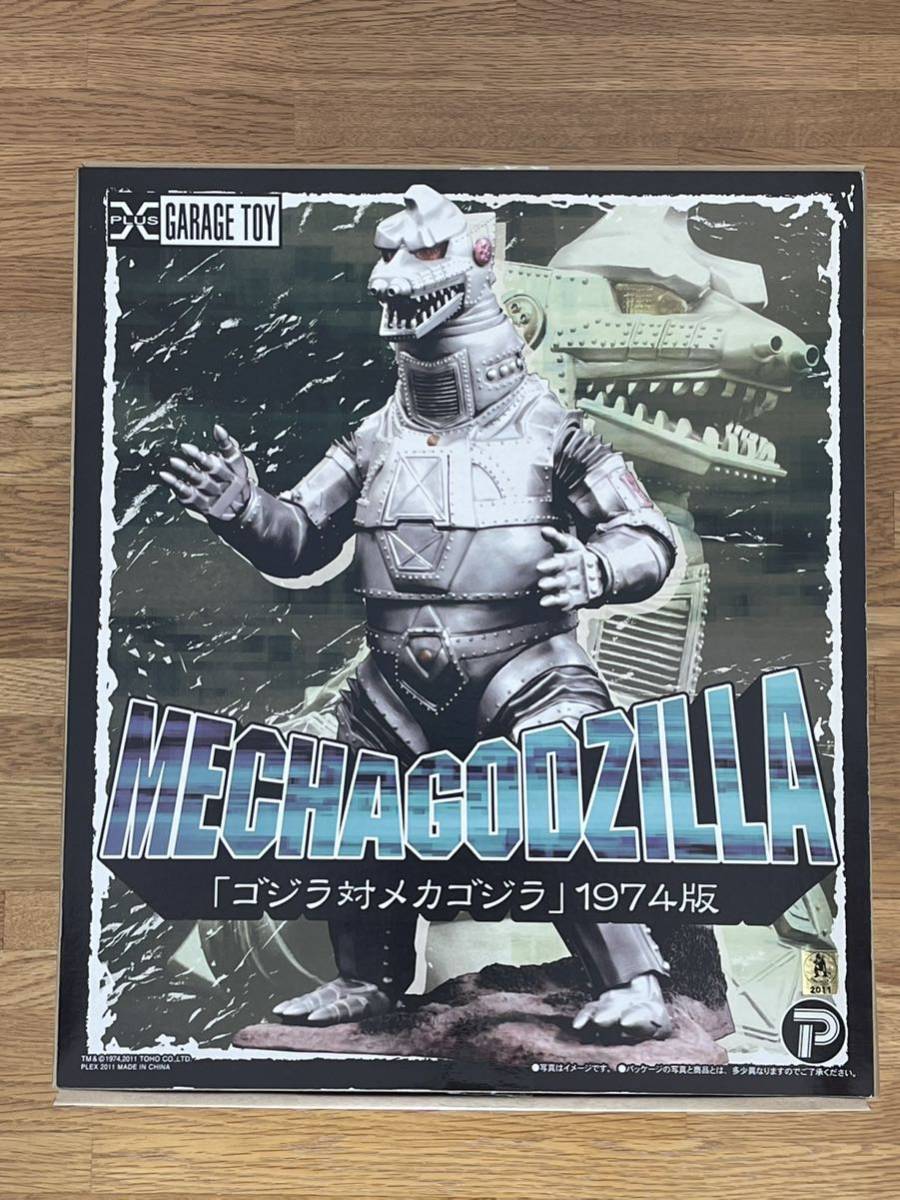 エクスプラス X-PLUS 東宝30cmシリーズ　メカゴジラ「ゴジラ対メカゴジラ」1974版 1st 未使用
