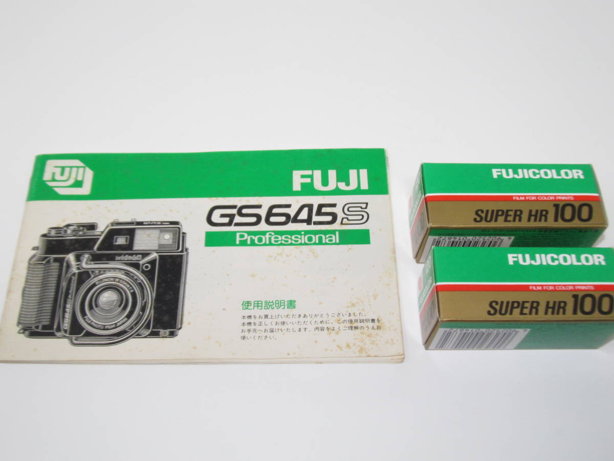 FUJI GS645S professional☆中判カメラ☆元箱・取説・ソフトケース