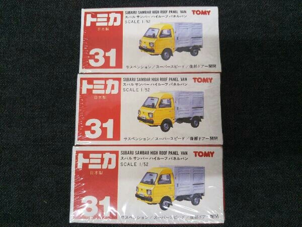 日本製トミカ31 スバル サンバー ハイルーフ パネルバン 3個セット