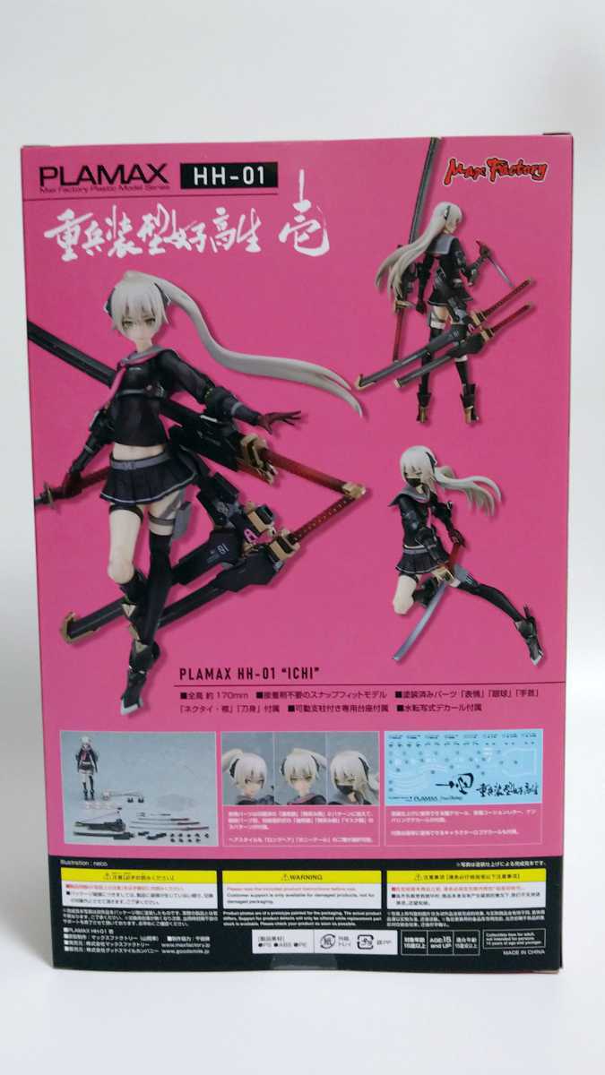 PLAMAX 重兵装型女子高生 HH-01 壱【特典付き】 PLAMAX 壱 HH-01 「重兵