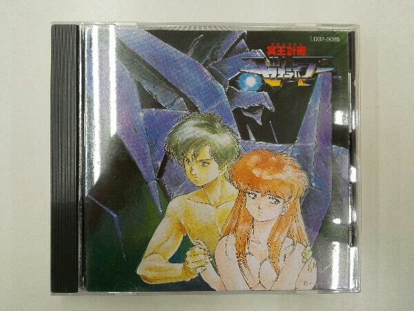 冥王計画 ゼオライマー CD .: ☆ 帯付き 廃盤 冥王