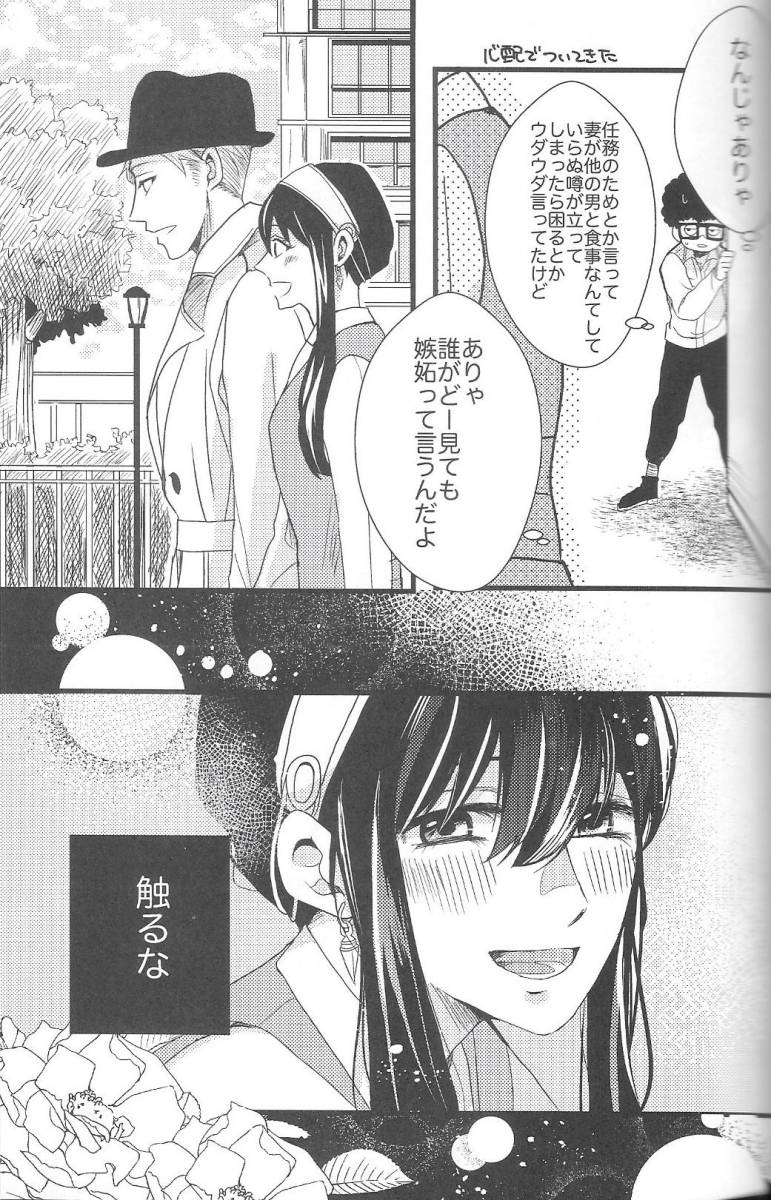 SPY×FAMILY ロイド×ヨル スパイファミリー ロイヨル 検 同人誌3冊 同人誌
